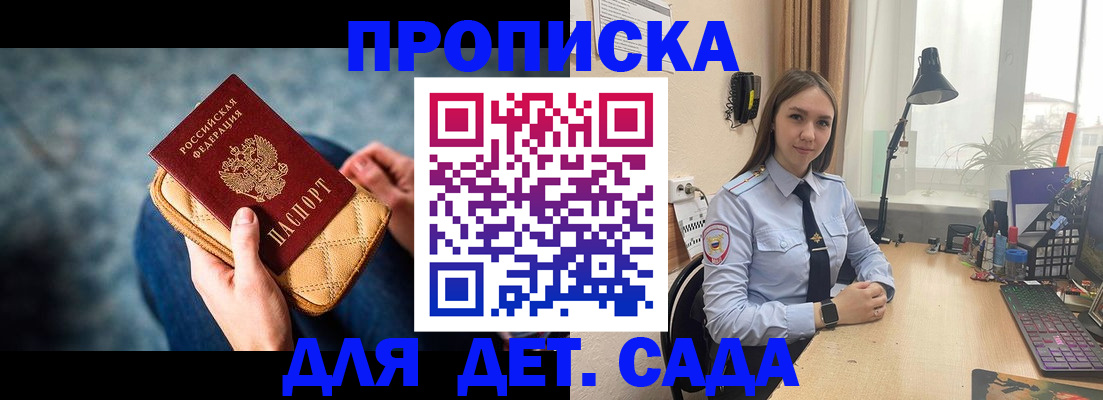 временная регистрация купить в Нижегородской области