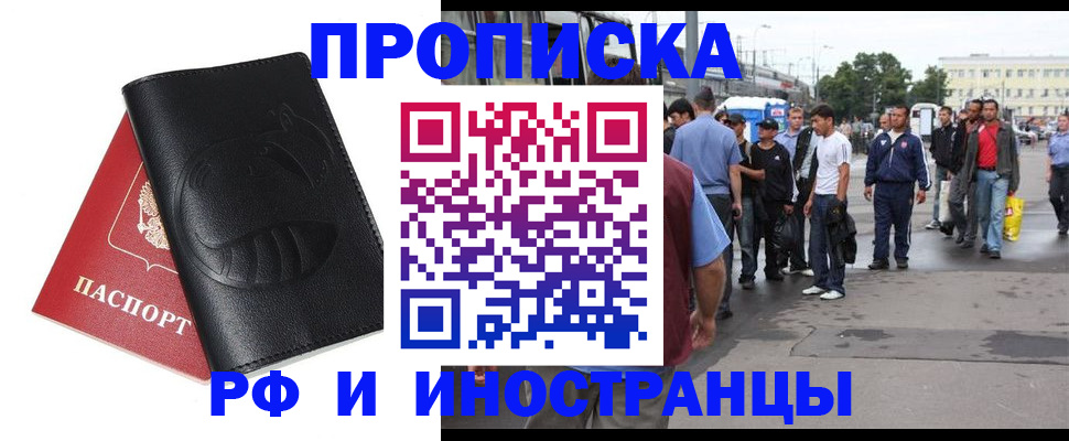 временная регистрация в Нижегородской области