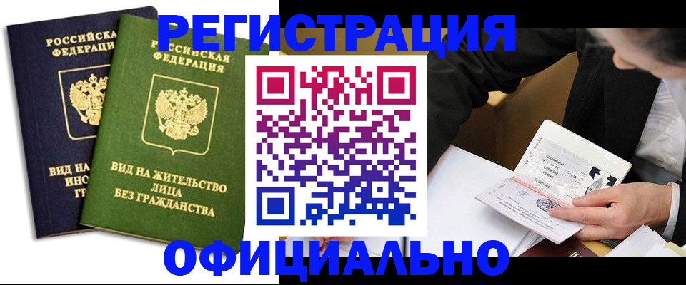 прописка в квартире в Нижегородской области