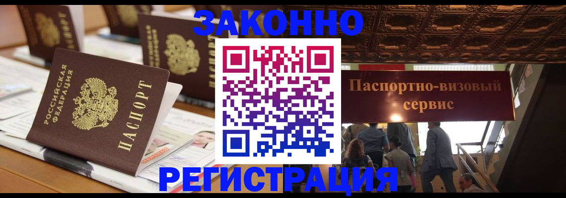 прописка иностранных граждан в Нижегородской области