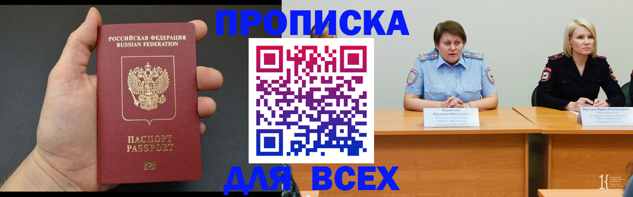 прописка законно в Нижегородской области